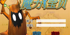 爷青回！阿SA助阵，MMO回合制鼻祖《魔力宝贝》20周年推出官方重制